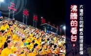 半岛体育官网入口-Doinb重返赛场，夺冠首场状态出色，加拿大队观众沸腾！