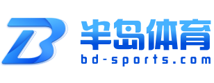 半岛体育-半岛体育官方网站-bandao sports