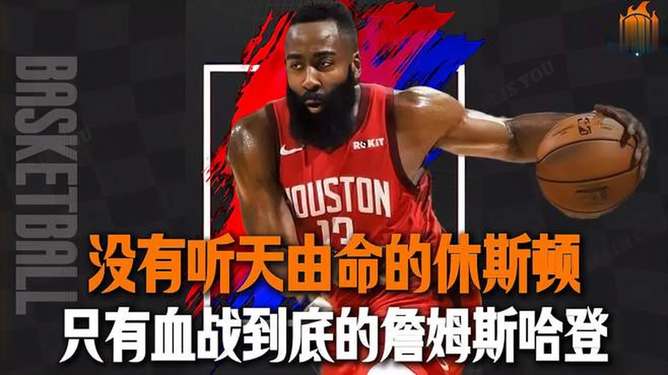 哈登技术犯规送分，詹姆斯主帅怒摔战术板！