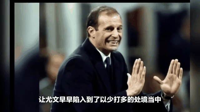 尤文关键一役惨遭绝杀，球迷难掩失望，影响注意相关.的简单介绍